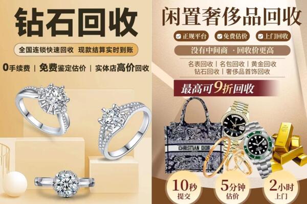连云港赣榆区回收钻石